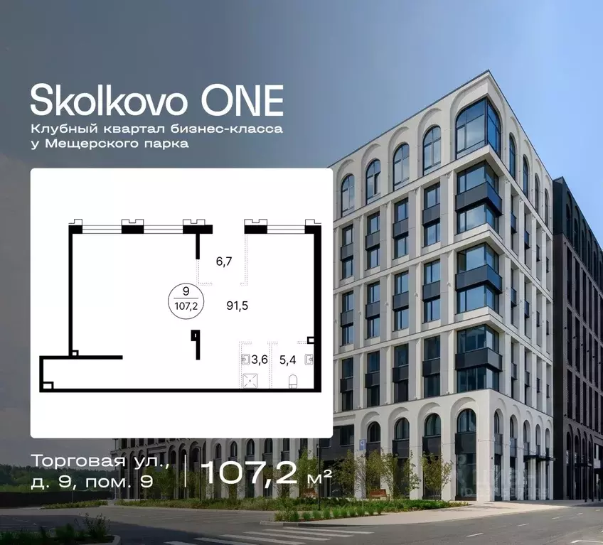 Помещение свободного назначения в Московская область, Одинцовский ... - Фото 1