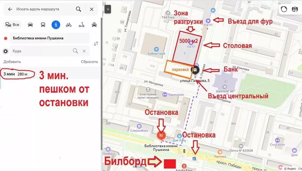 Торговая площадь в Свердловская область, Каменск-Уральский ул. ... - Фото 1