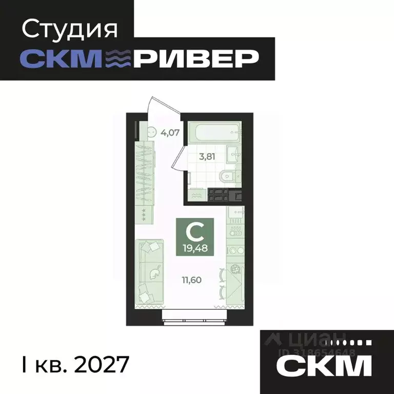Студия Свердловская область, Екатеринбург Уктус жилрайон, СКМ Ривер ... - Фото 1