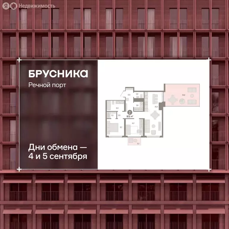 3-комнатная квартира: Тюмень, Причальная улица, 5 (97.7 м) - Фото 1