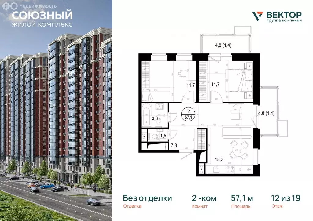 1-комнатная квартира: Одинцово, ЖК Союзный, к3 (46.9 м) - Фото 0