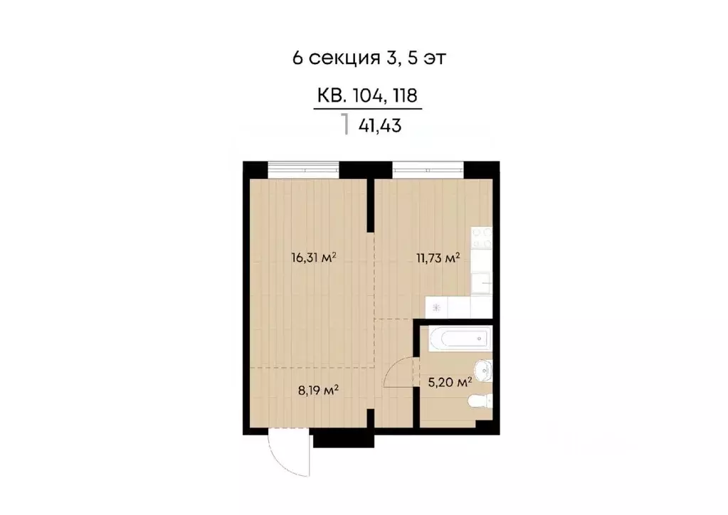 1-к кв. Иркутская область, Иркутск ул. Лебедева-Кумача (41.43 м) - Фото 0
