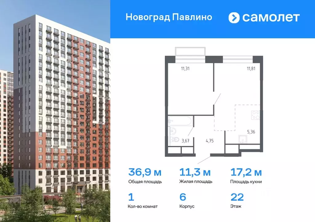 1-к кв. Московская область, Балашиха Новое Павлино мкр, Новоград ... - Фото 0