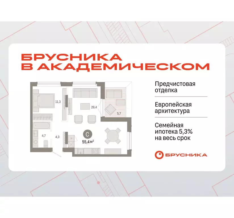 1-комнатная квартира: Екатеринбург, улица Академика Ландау, 7 (54 м) - Фото 0