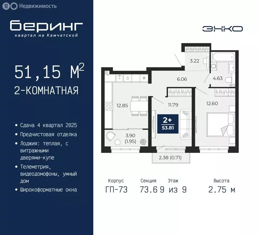 2-комнатная квартира: Тюмень, микрорайон Энтузиастов (51.15 м) - Фото 0