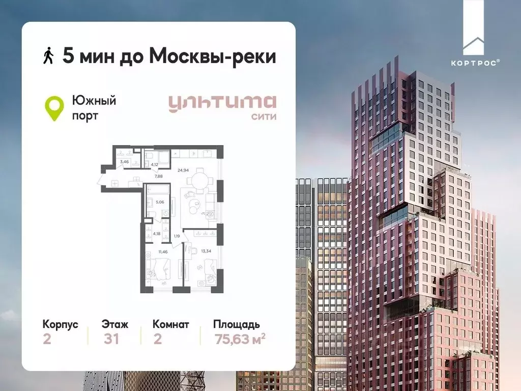 2-к кв. Москва Ультима Сити жилой комплекс (75.63 м) - Фото 1