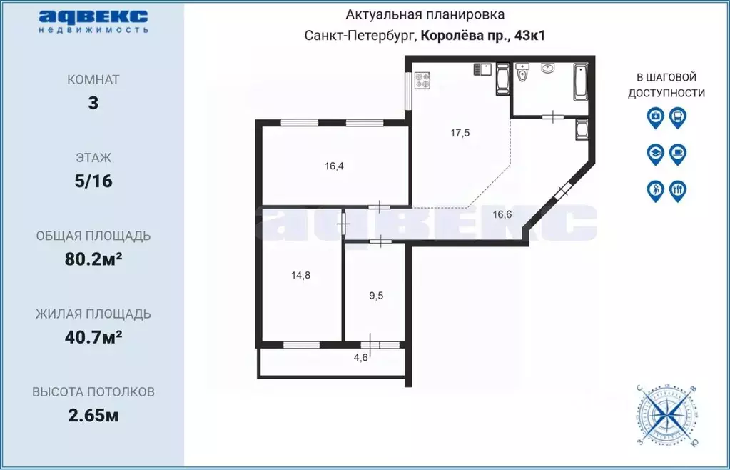 3-к кв. Санкт-Петербург просп. Королева, 43К1 (80.2 м) - Фото 1