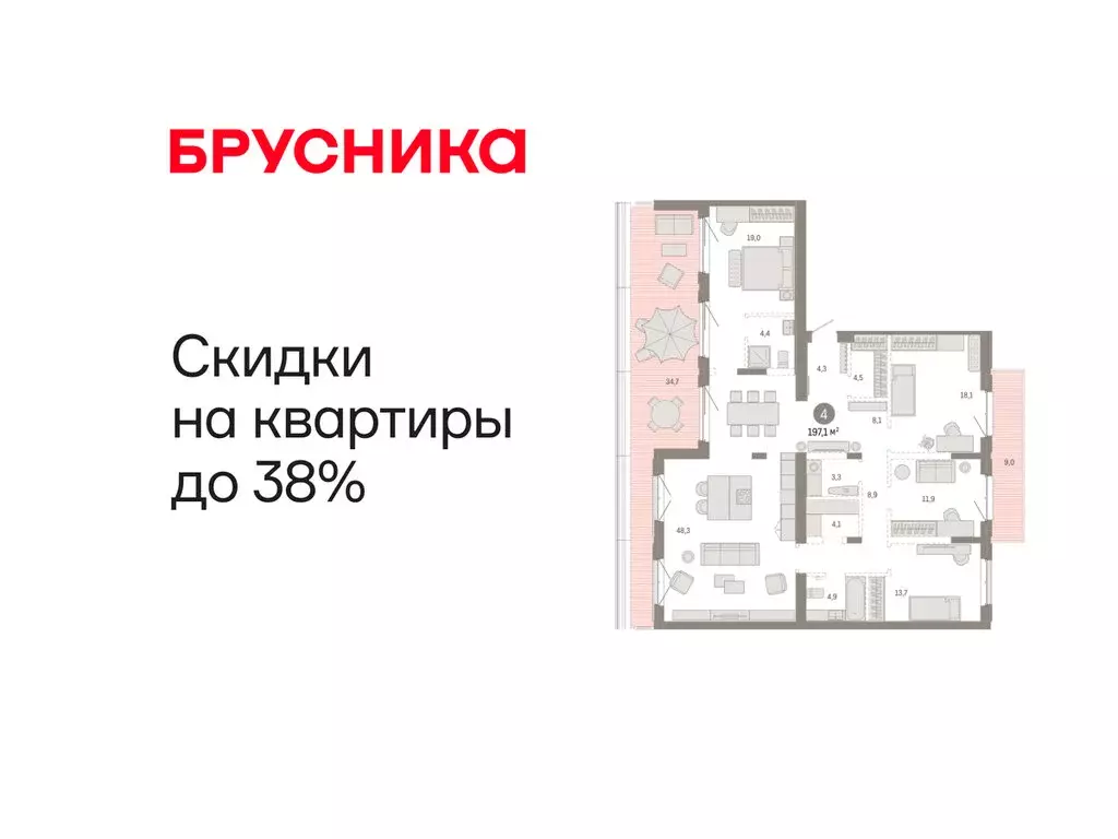 4-комнатная квартира: Тюмень, жилой комплекс На Минской (197.13 м) - Фото 1