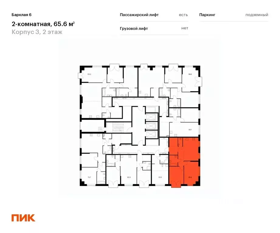 2-к кв. Москва Барклая 6 жилой комплекс, к3 (64.3 м) - Фото 1