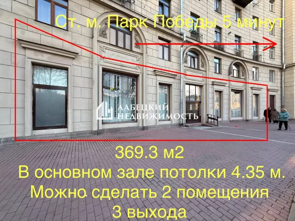 Помещение свободного назначения в Санкт-Петербург Московский просп., ... - Фото 1