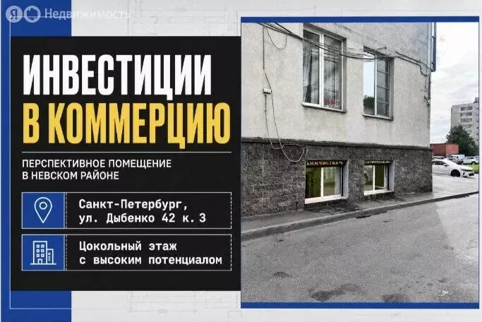 Помещение свободного назначения (60.9 м) - Фото 2