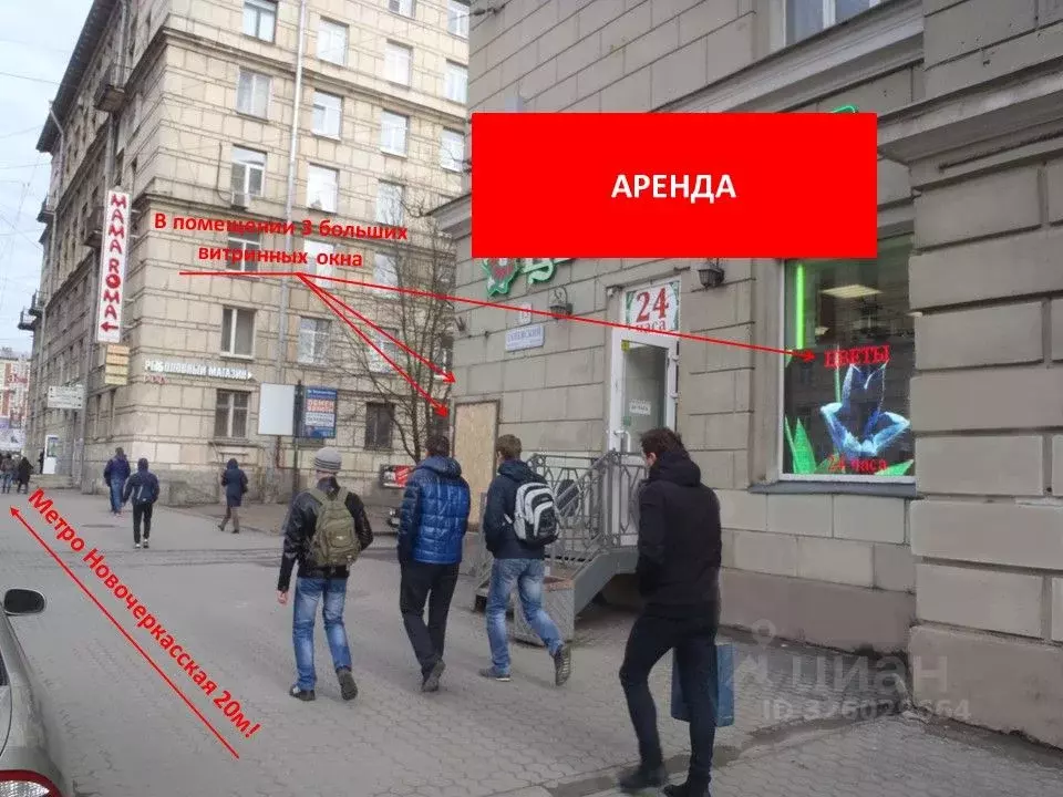 Торговая площадь в Санкт-Петербург Заневский просп., 13 (64 м) - Фото 1