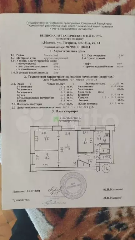 4-к. квартира, 59 м, 4/5 эт. - Фото 0