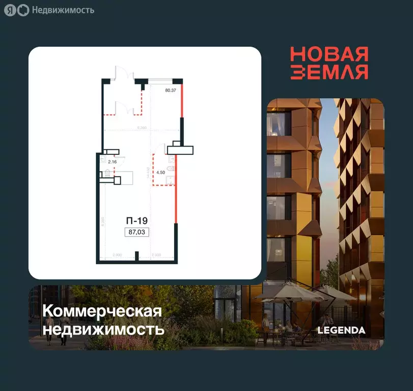 Помещение свободного назначения (87.03 м) - Фото 1