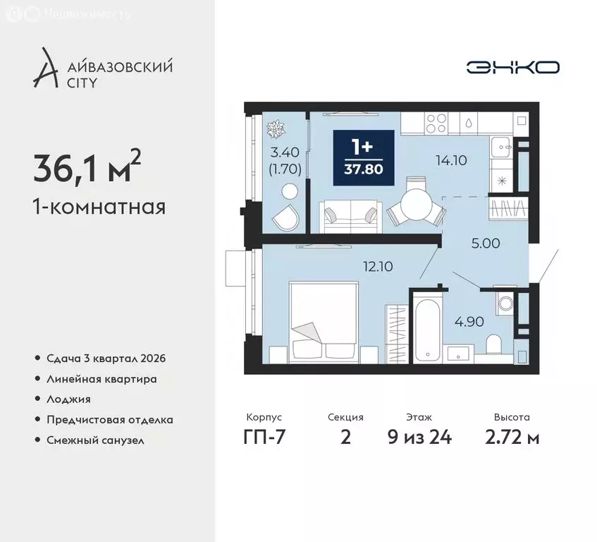 1-комнатная квартира: Тюмень, улица Пожарных и Спасателей, 2к1 (36.1 ... - Фото 0
