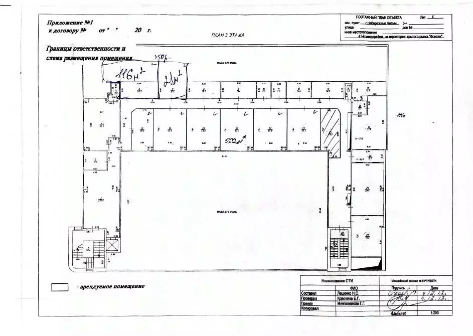 Офис в Татарстан, Набережные Челны ул. Шамиля Усманова, 38А (45 м) - Фото 1