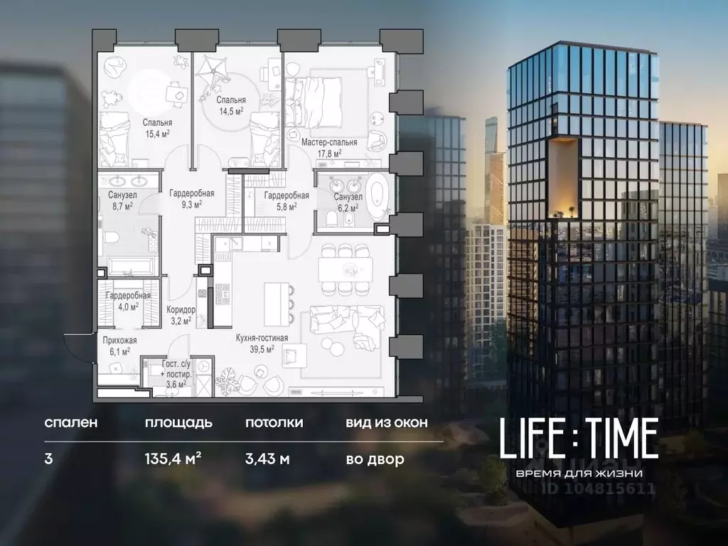 3-к кв. Москва 2-я Черногрязская ул. (135.0 м) - Фото 1