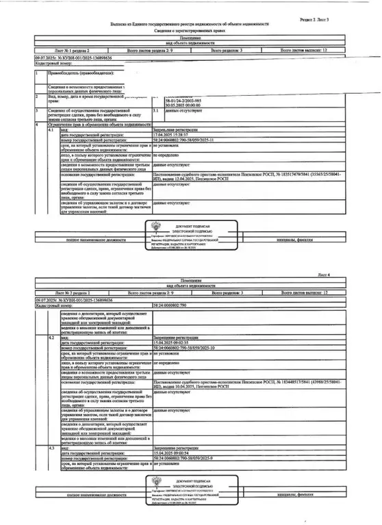 Свободной планировки кв. Пензенская область, Пензенский район, ... - Фото 1