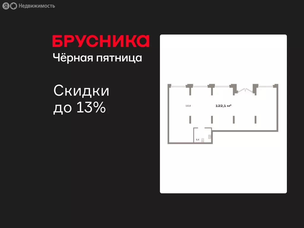 Помещение свободного назначения (122.14 м) - Фото 1