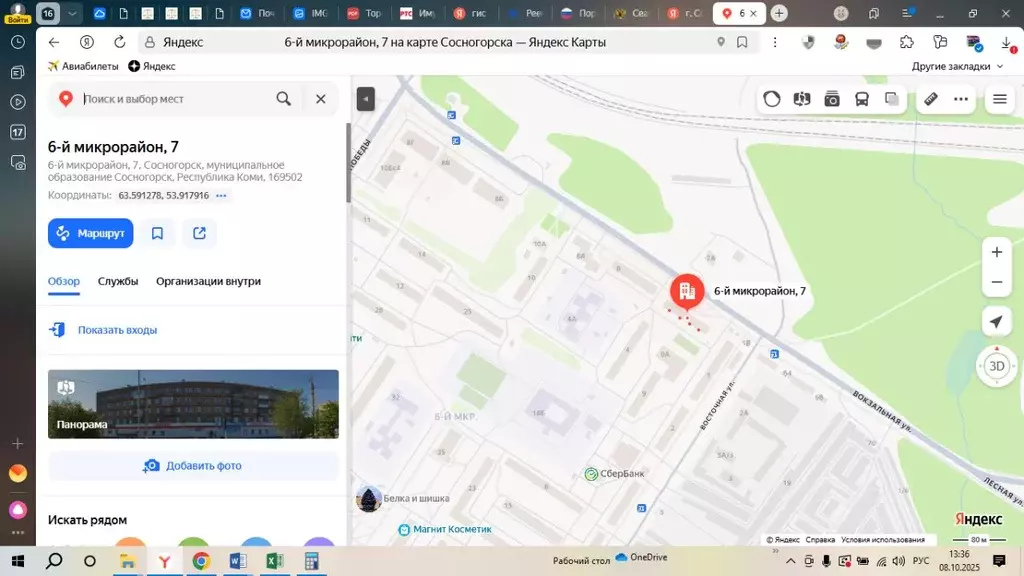 Помещение свободного назначения в Коми, Сосногорск г. Сосногорск ... - Фото 1