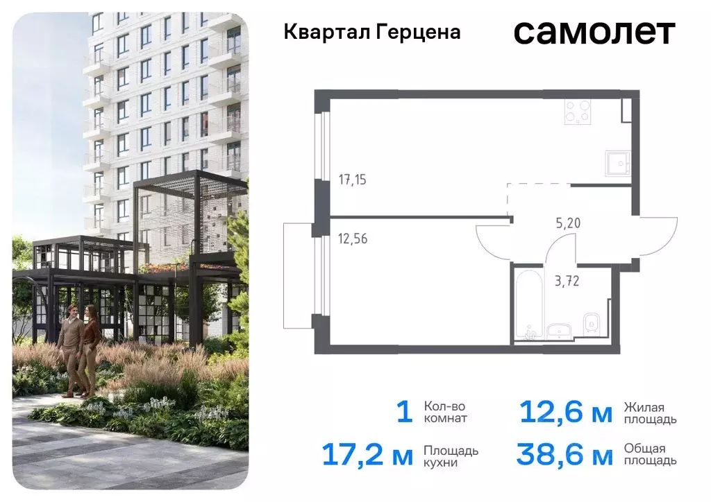 1-к кв. Москва Квартал Герцена жилой комплекс, к2 (38.63 м) - Фото 0