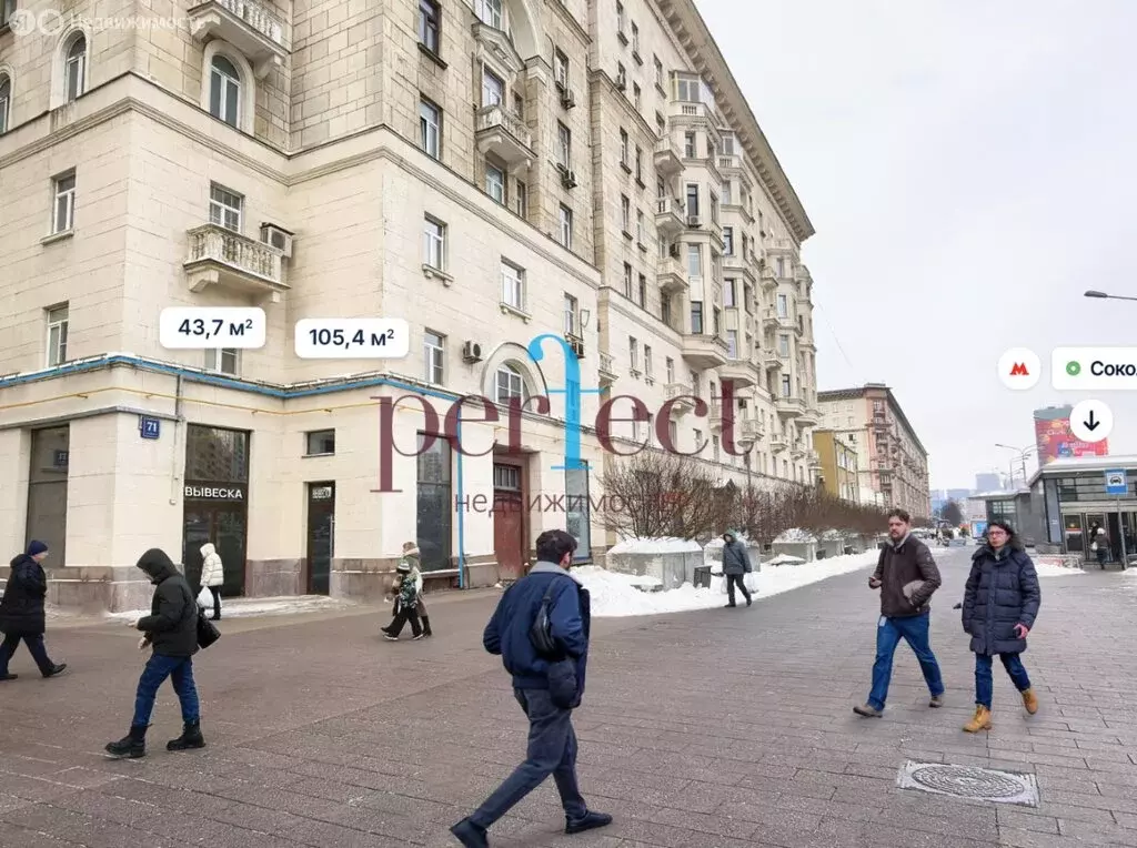 Помещение свободного назначения (43.7 м) - Фото 2