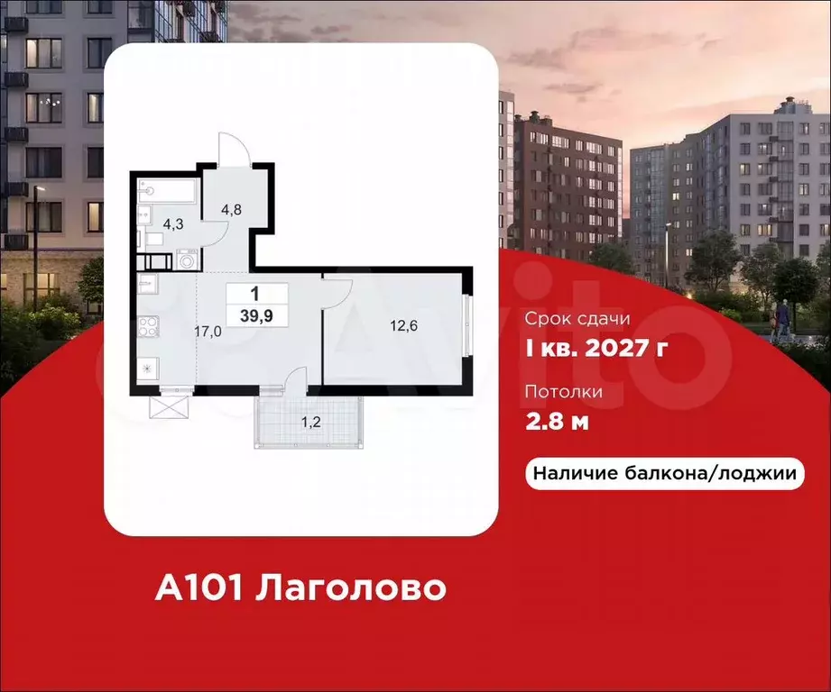 1-к. квартира, 39,9 м, 11/11 эт. - Фото 0