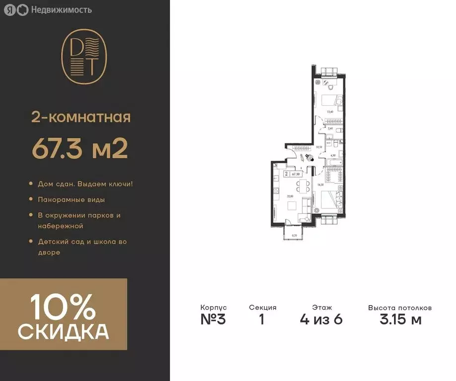 2-комнатная квартира: Москва, проспект Андропова, 9/1к3 (67.3 м) - Фото 0