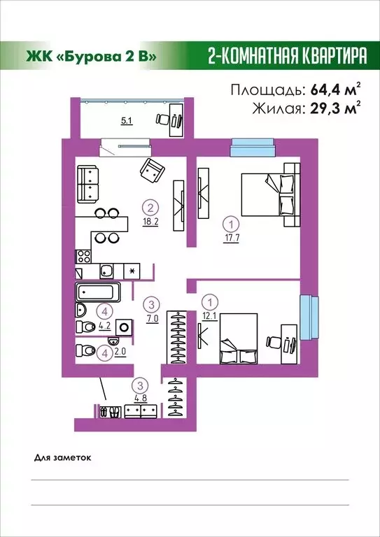 2-комнатная квартира: Брянск, улица Бурова, 4 (66.7 м) - Фото 0