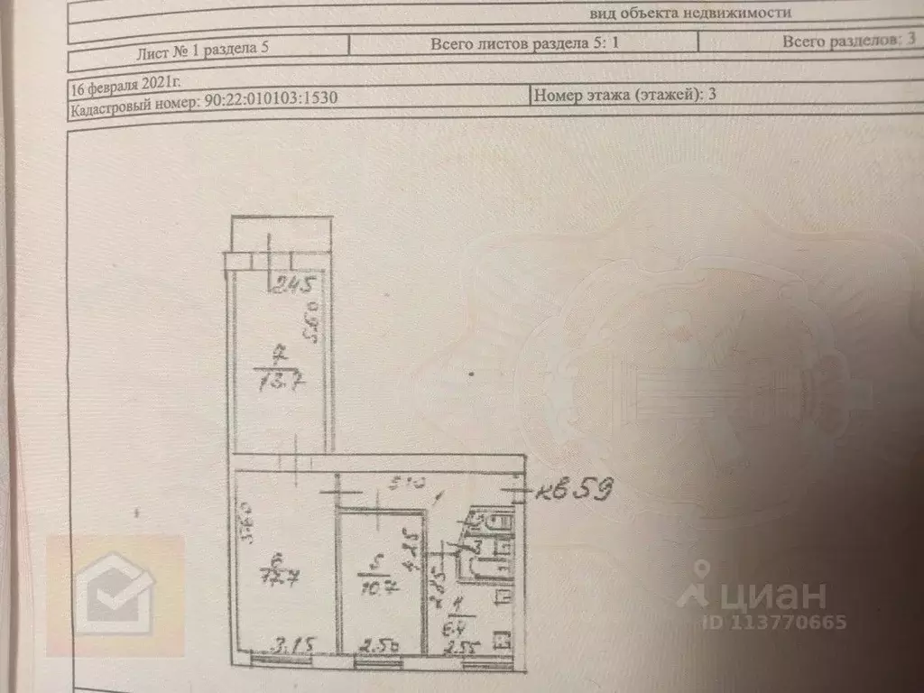 3-к кв. Крым, Симферополь ул. Киевская, 118 (59.0 м) - Фото 0