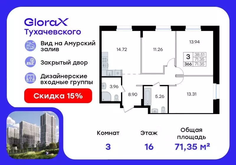 3-к кв. Приморский край, Владивосток ул. Тухачевского (71.35 м) - Фото 0