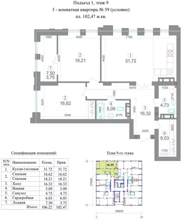 3-комнатная квартира: Владикавказ, ЖК Эко-квартал Алания (102.47 м) - Фото 1