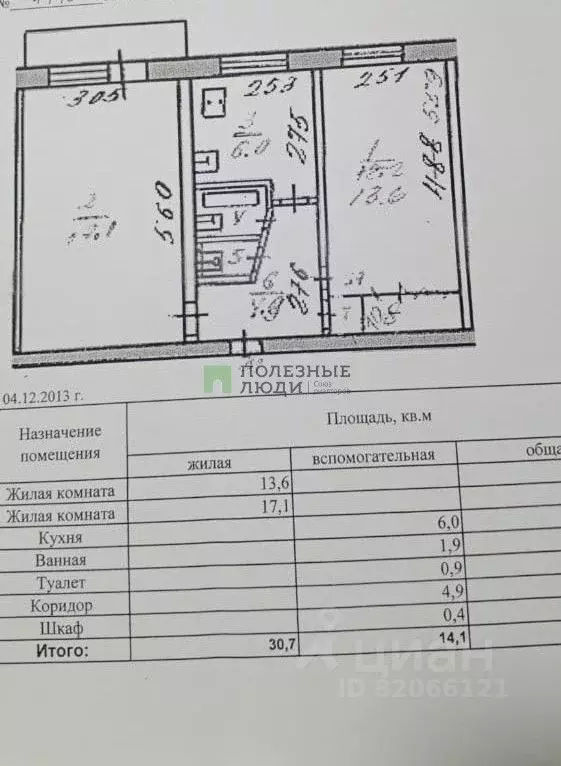 2-к кв. Курганская область, Курган ул. Карбышева, 62 (44.6 м) - Фото 1