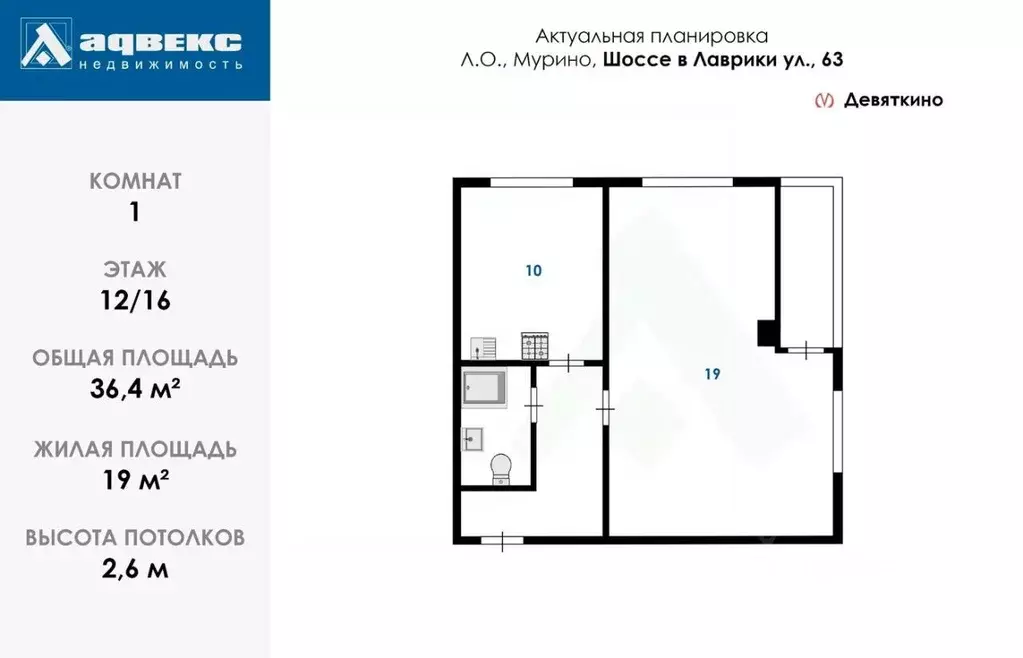 1-к кв. Ленинградская область, Мурино Всеволожский район, ул. Шоссе в ... - Фото 2