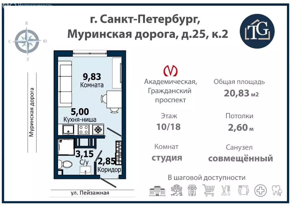 Квартира-студия: Санкт-Петербург, Муринская дорога, 25к2 (20.83 м) - Фото 1