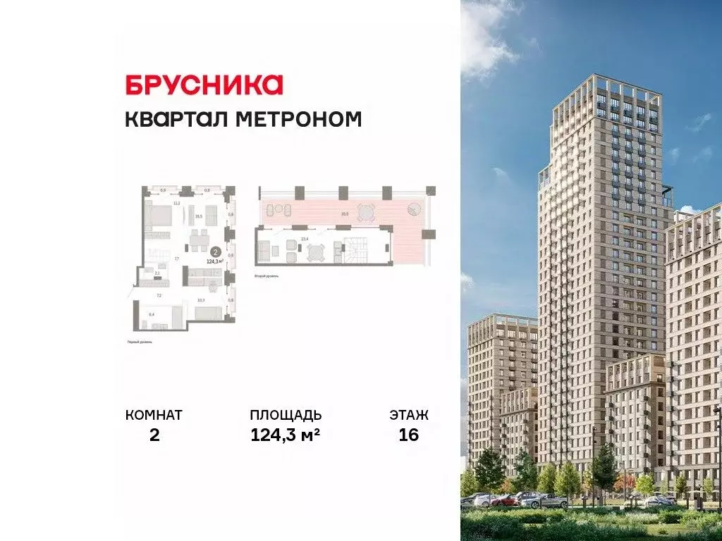 2-к кв. Москва Тагильская ул., 6/1 (124.3 м) - Фото 1