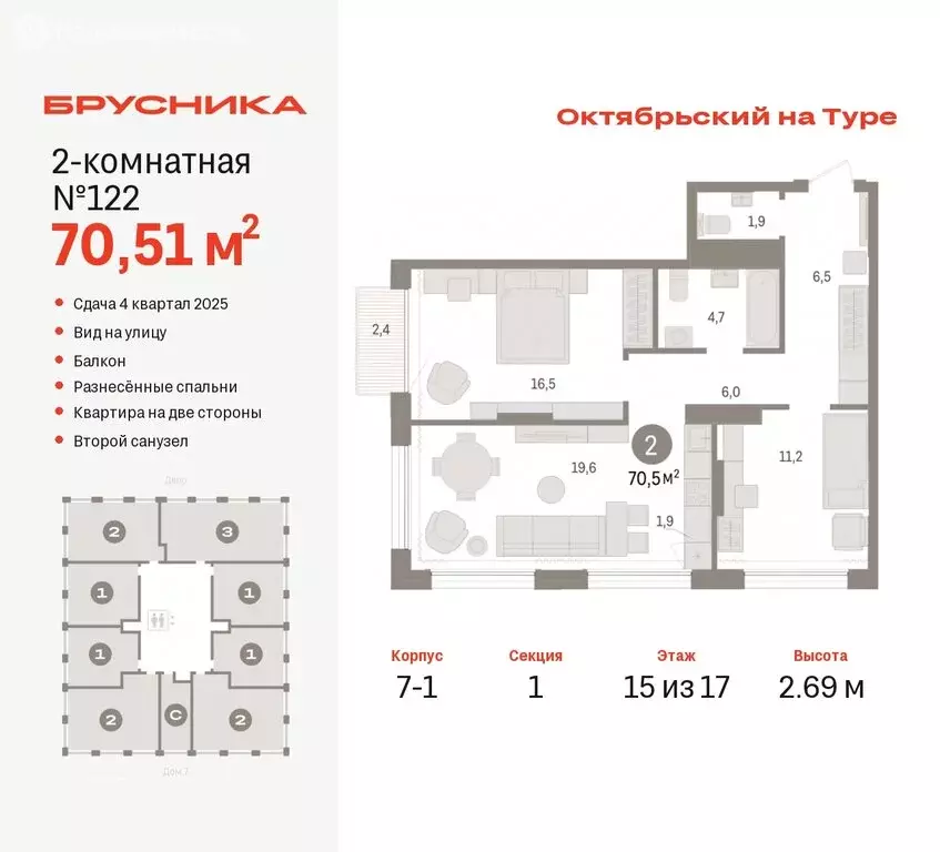 2-комнатная квартира: Тюмень, Краснооктябрьская улица, 4к3 (70.51 м) - Фото 0