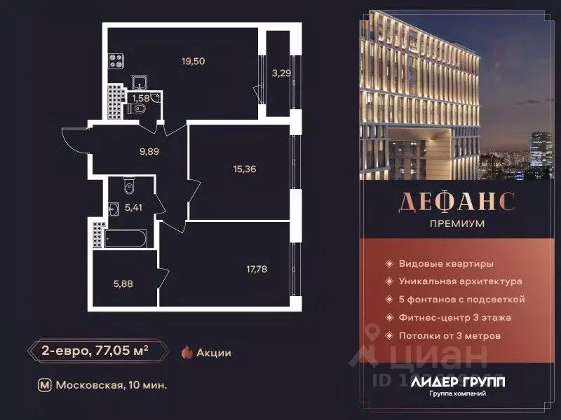 2-к кв. Санкт-Петербург ул. Типанова (77.05 м) - Фото 0