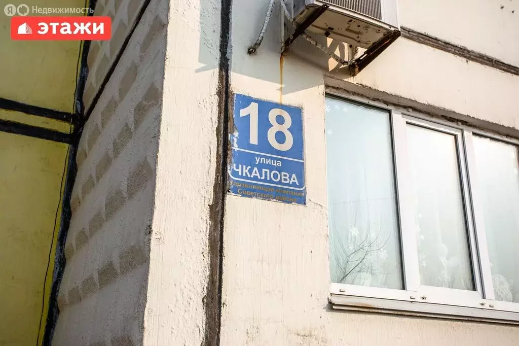 1-комнатная квартира: Владивосток, улица Чкалова, 18 (32.5 м) - Фото 0