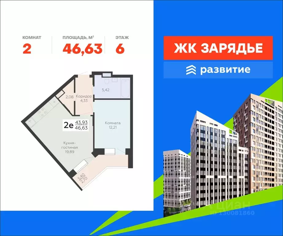 2-к кв. Воронежская область, Воронеж Электросигнальная ул., 9Ак2 ... - Фото 1