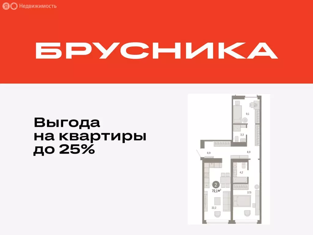 2-комнатная квартира: Тюмень, жилой комплекс Республики 205 (72.1 м) - Фото 0
