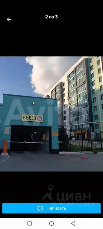 Гараж в Татарстан, Казань ул. Николая Ершова, 62Г (14 м) - Фото 0