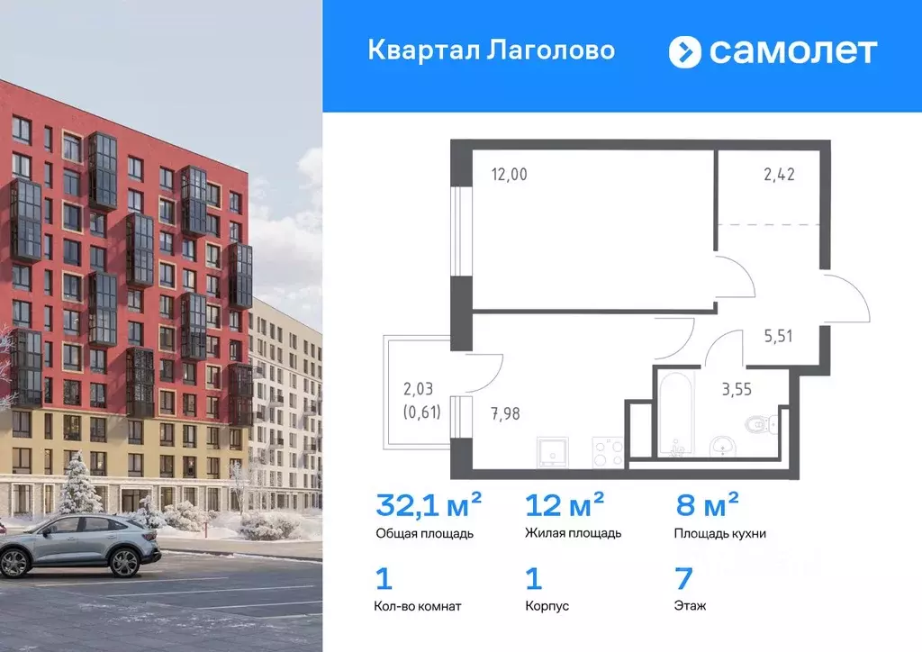 1-к кв. Ленинградская область, Ломоносовский район, Лаголовское с/пос, ... - Фото 1