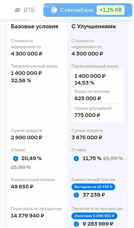 2-комнатная квартира: Нижнекамск, улица 50 лет Октября, 8Б (44.7 м) - Фото 1