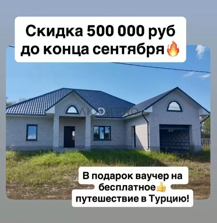 Коттедж в Алтайский край, Первомайский район, с. Фирсово ул. Максима ... - Фото 0