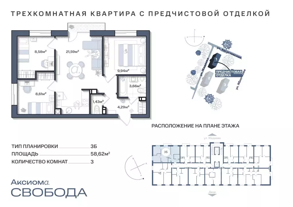 3-к кв. Астраханская область, Астрахань Августовская ул., 68 (58.54 м) - Фото 0