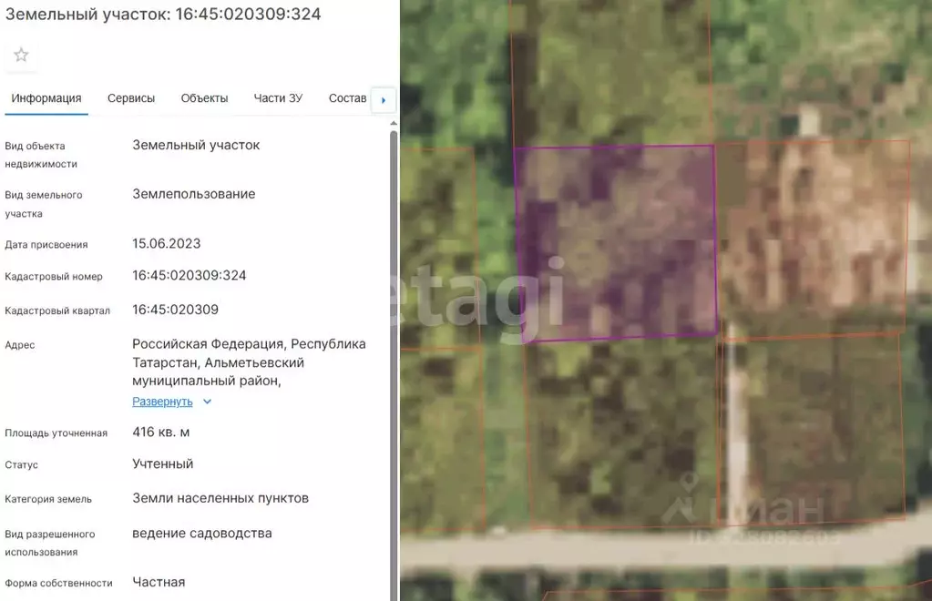Участок в Татарстан, Альметьевск Газовик СНТ, 88 (4.16 сот.) - Фото 1