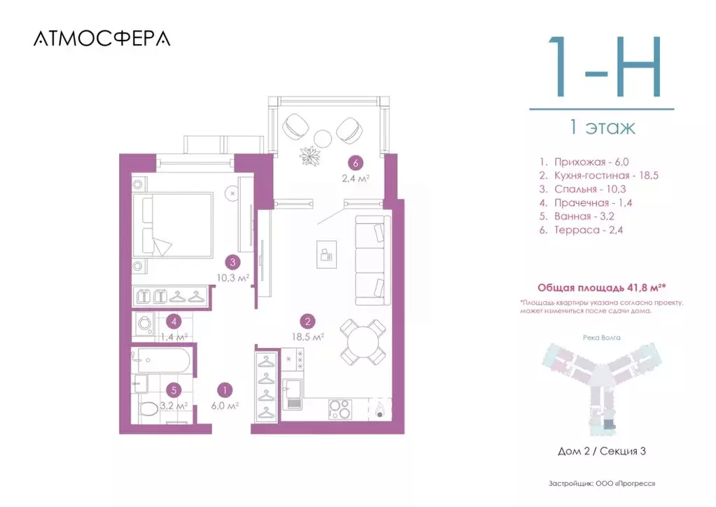 1-к кв. Астраханская область, Астрахань ул. Бехтерева, 2Б (41.8 м) - Фото 0