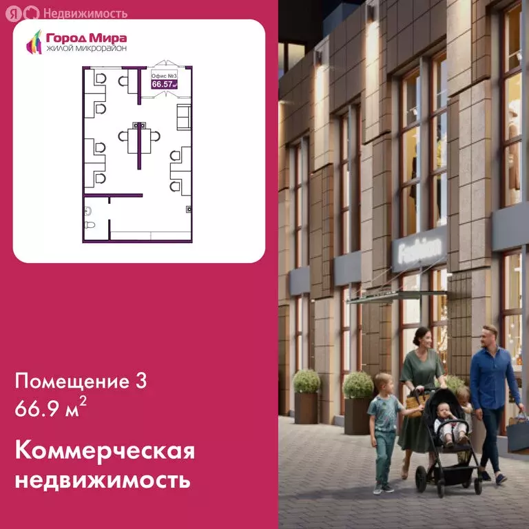 Офис (66.9 м) - Фото 1