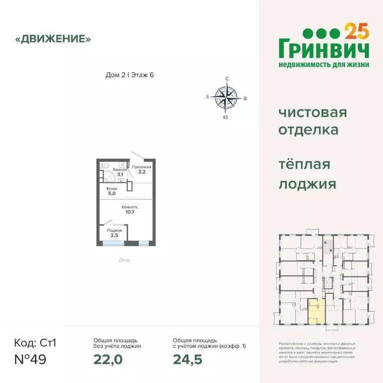 Студия Свердловская область, Екатеринбург пер. Проходной, 1А (24.49 м) - Фото 1